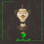 شکلات خوری کریستال